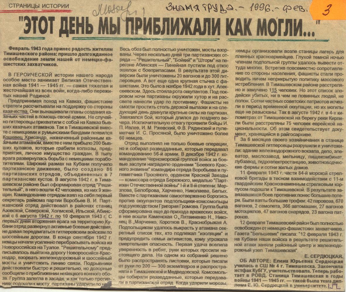 Газета большевиков