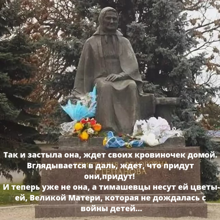 День памяти Епистинии Степановой