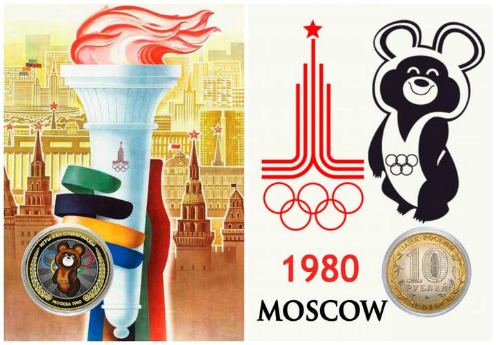 Московская Олимпиада 1980
