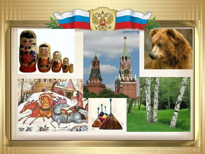 В символах России – история страны