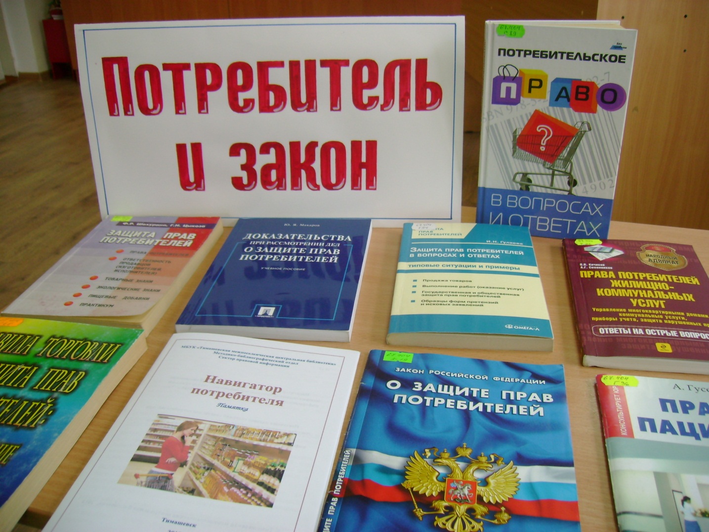 Общество прав потребителей москва