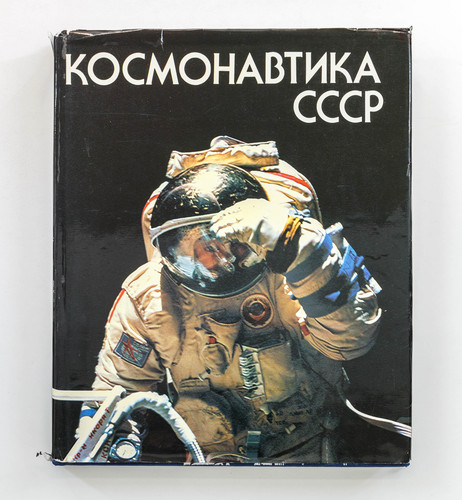 Истоки советской космонавтики