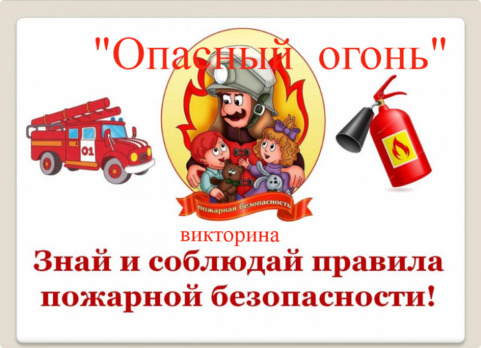9 июля – День пожарной охраны Краснодарского края