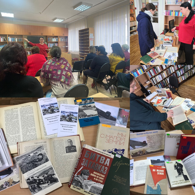 Малая земля