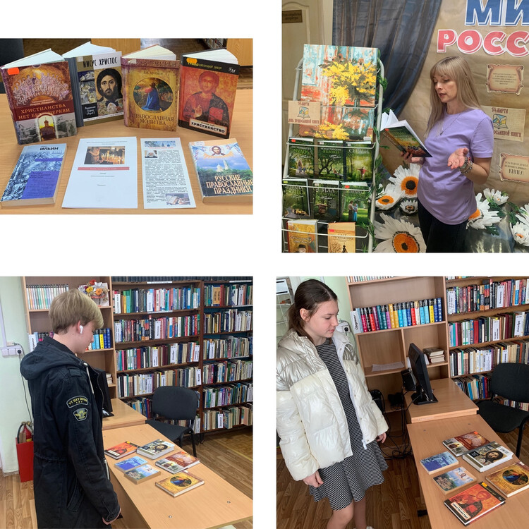 К духовности через книгу