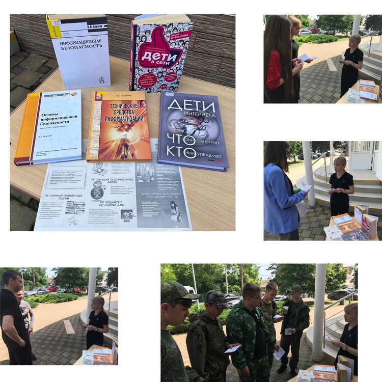 Информационная безопасность