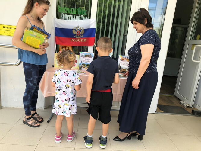 О России с любовью