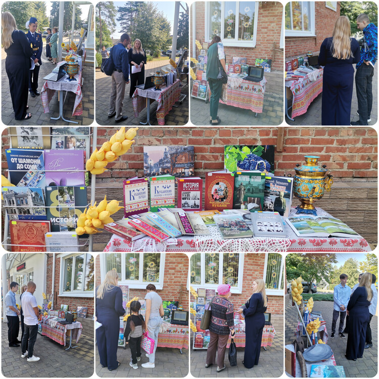 Наша Родина - Кубань