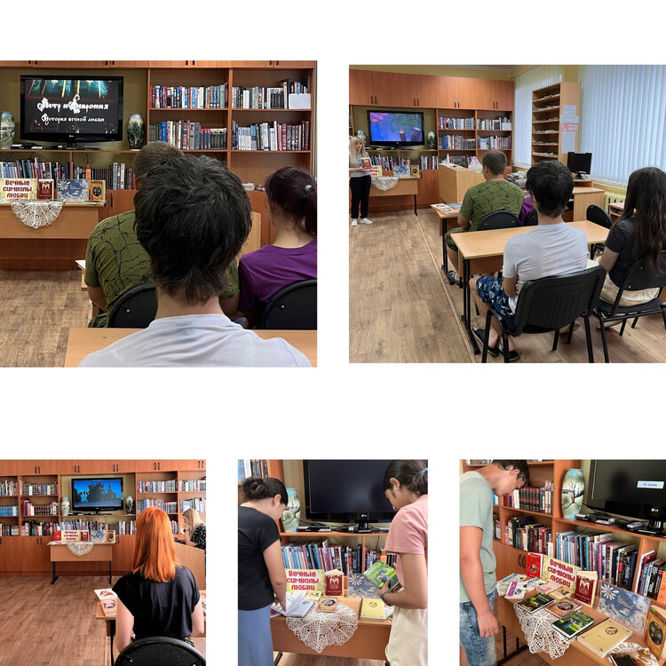 Вечный символ любви