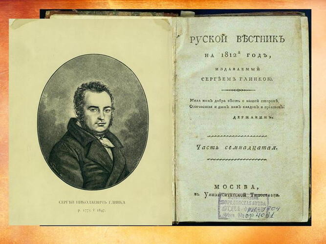 Отечество в лицах. Подвиг Ивана Сусанина