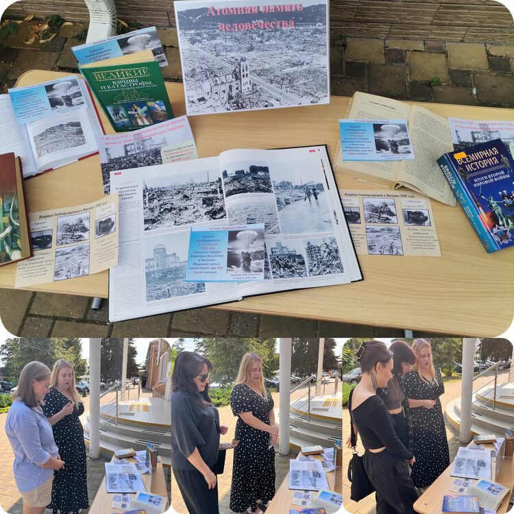 Атомная память человечества