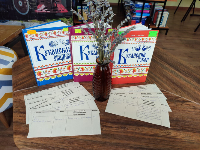 День кубанской семьи