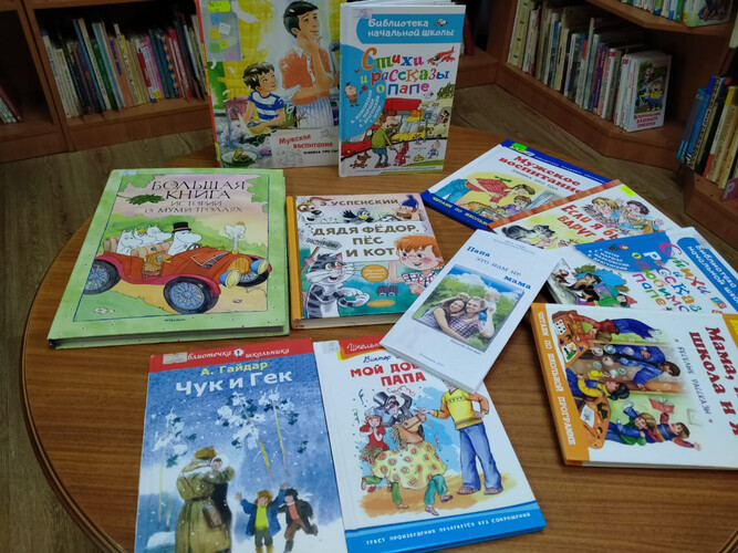 Вместе с папой читаем и играем