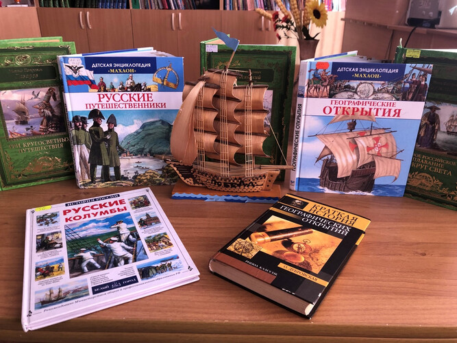 Вокруг света под русским флагом