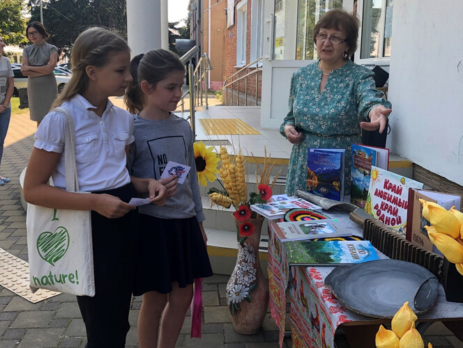 Край, в котором я живу