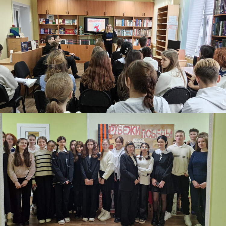 День патриота