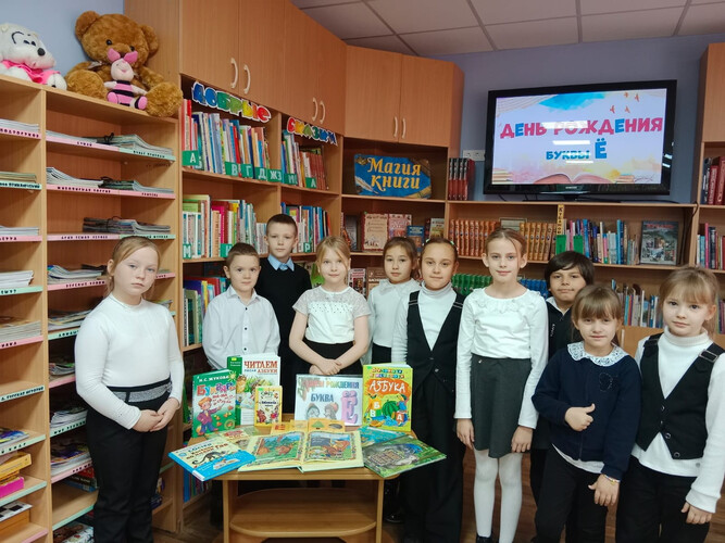 И это всё о ней, о букве «Ё»