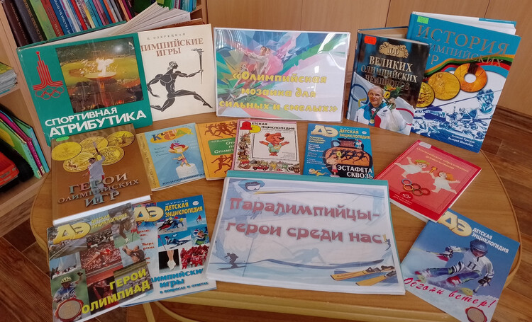 Олимпийская мозаика для сильных и смелых