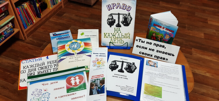 Всемирный день ребёнка