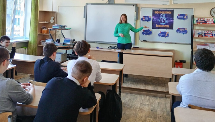 Информационная безопасность