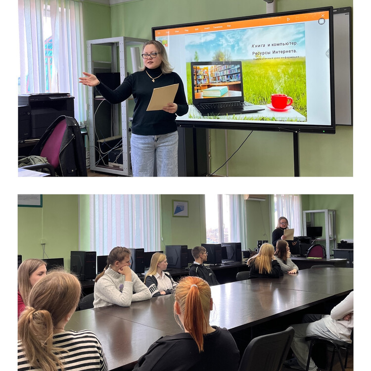 Книга и компьютер. Ресурсы Интернета