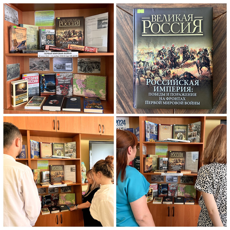 Первая мировая