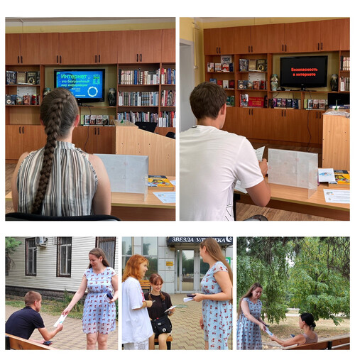 Информационная безопасность