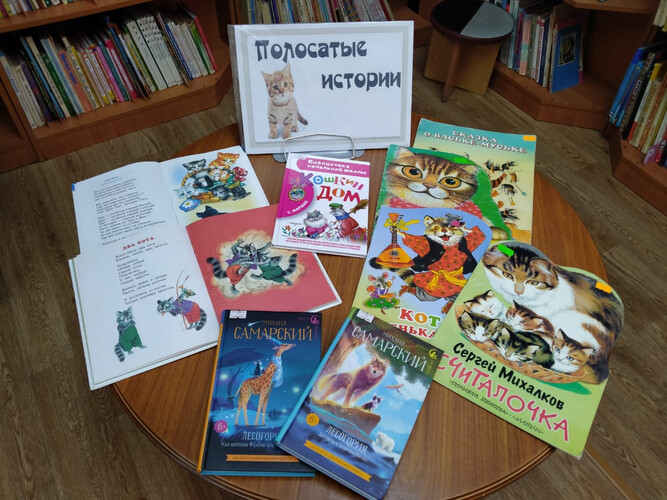 Полосатые истории