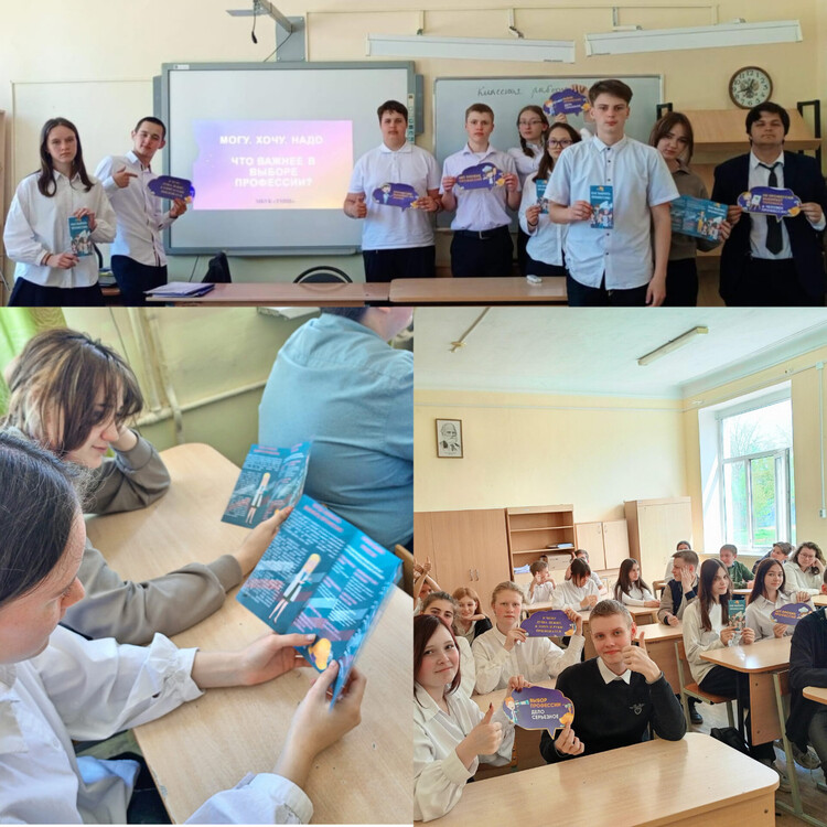 Могу. Хочу. Надо. Что важнее в выборе профессии?