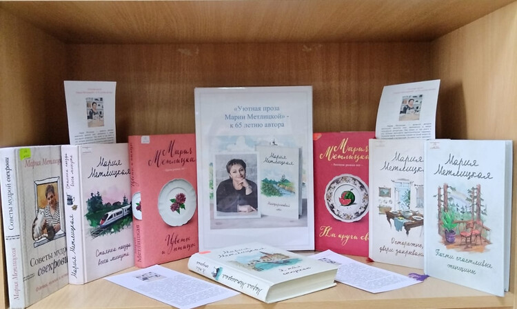 Уютная проза Марии Метлицкой