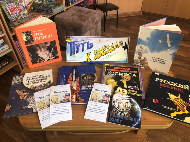 Человек. Вселенная. Космос