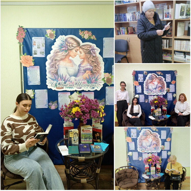 Мамино воскресенье