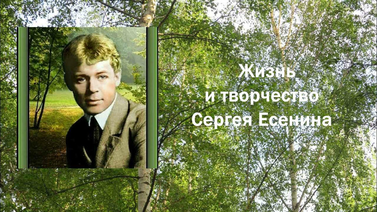 Есенинский праздник поэзии