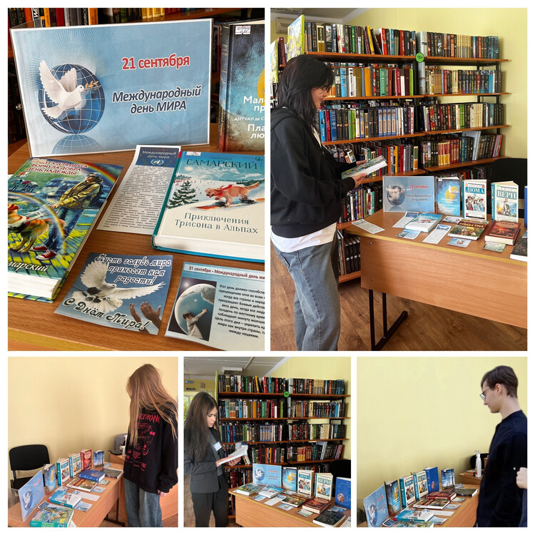 Мы за мирное небо!