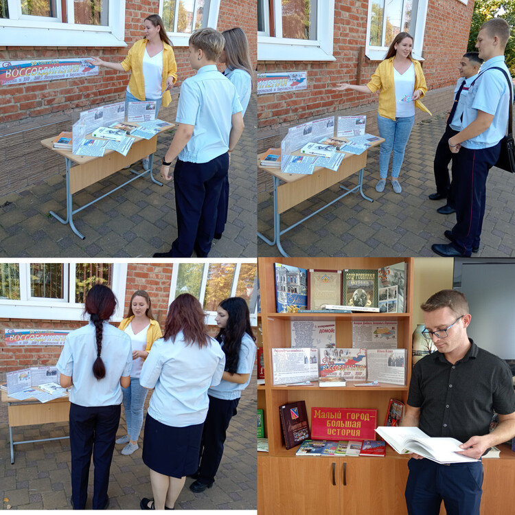 Один народ – одна история