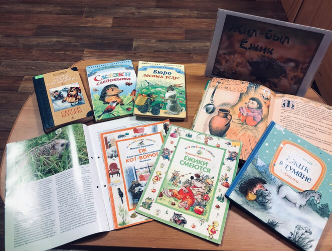 Жил-был Ёжик