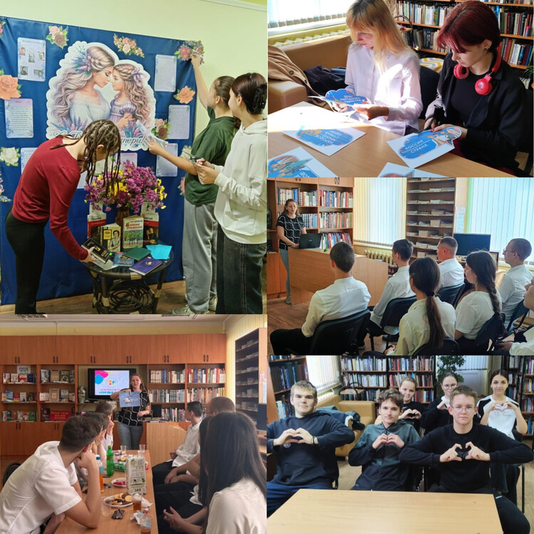 Сердца без границ