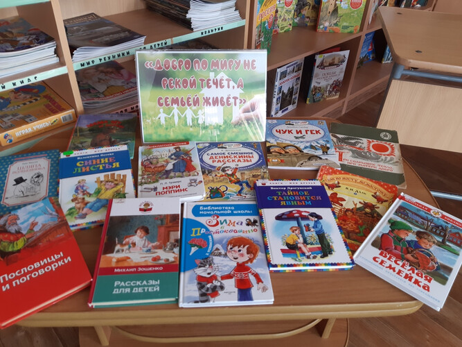 Добро по миру не рекой течет, а семьей живет