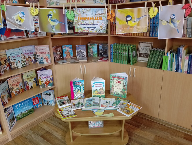 Синичкин день