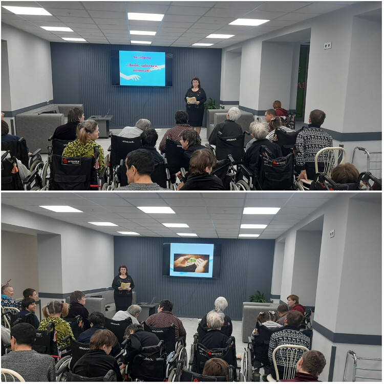 Люби, заботься, помогай