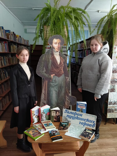 День памяти Александра Сергеевича Пушкина