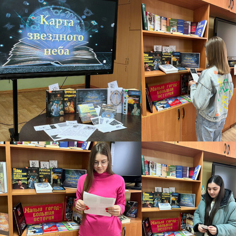 Карта звездного неба