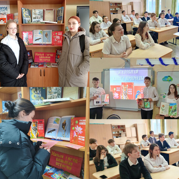 Жалобная книга Природы