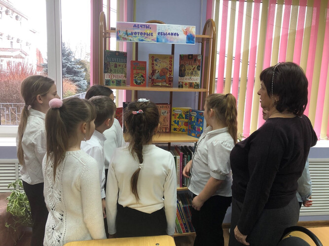 Мечты, которые сбылись