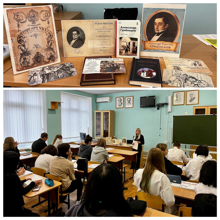 Горе от ума. 200 лет спустя