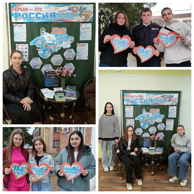 Крымская весна