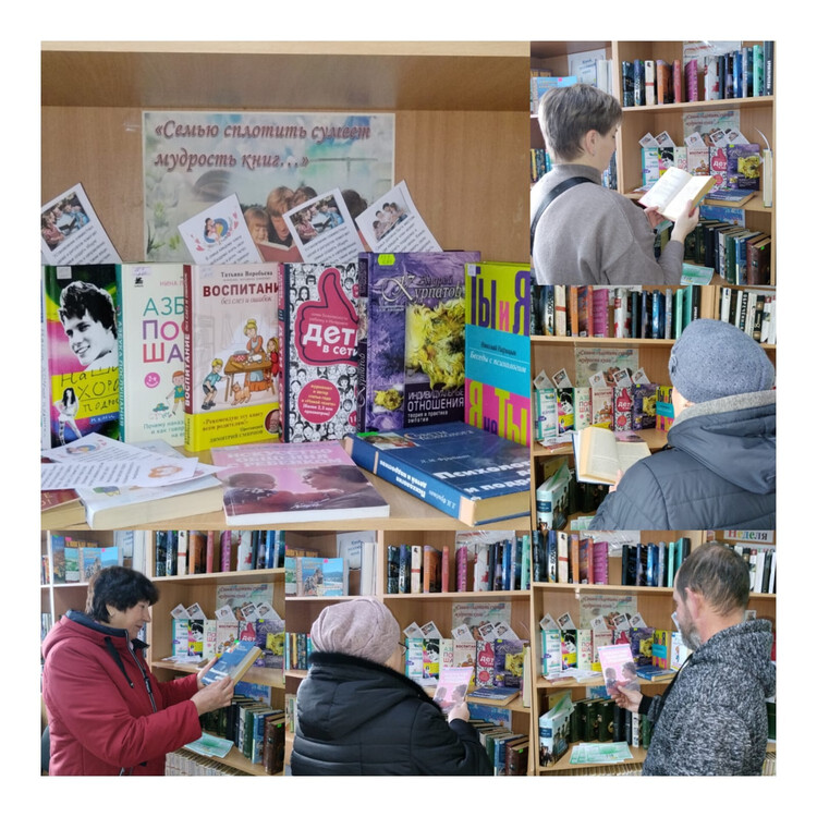 Сплотить семью поможет мудрость книги