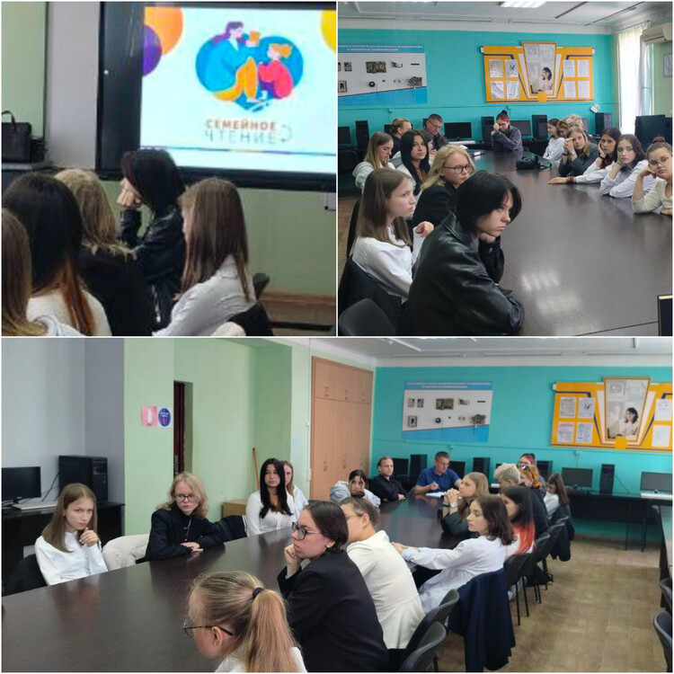 Семейное чтение – диалог поколений