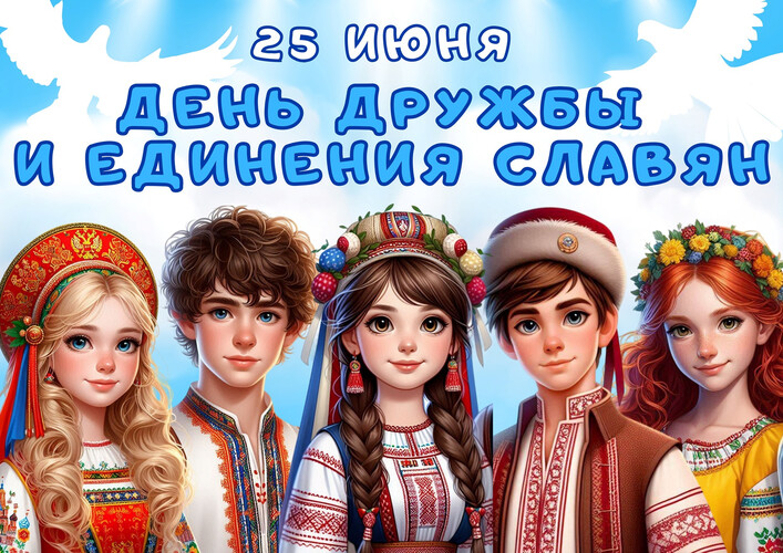 Венок дружбы