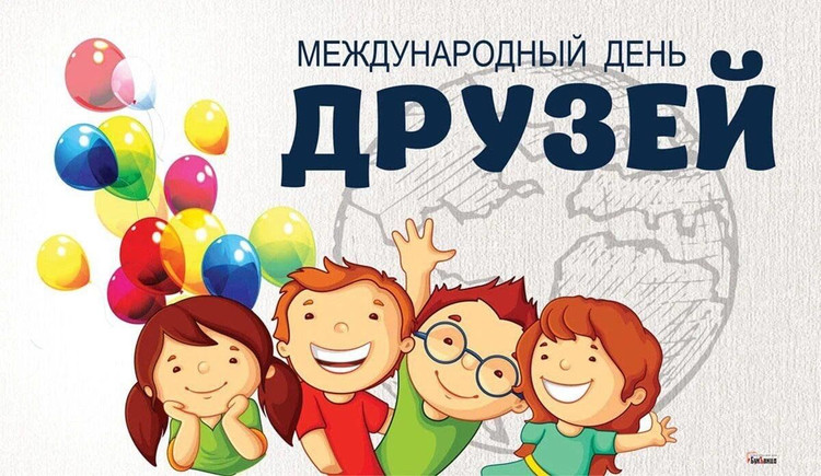 Что значит «Настоящий» друг?